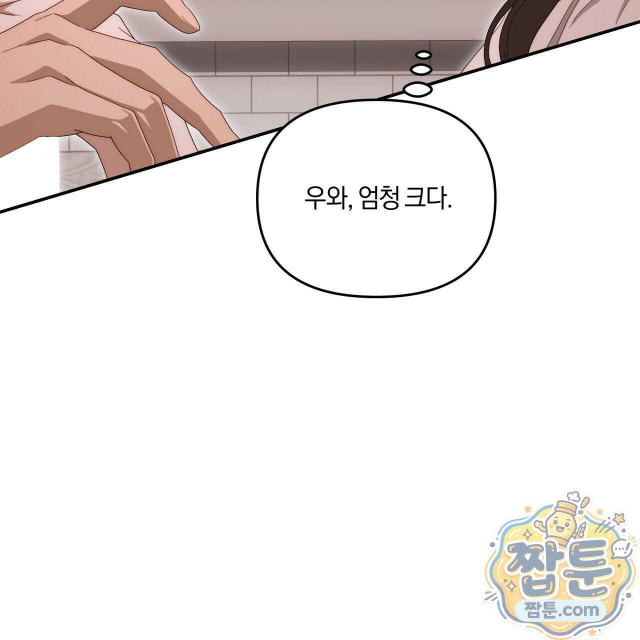 생일날 남편 다섯이 나타났다 8화 6