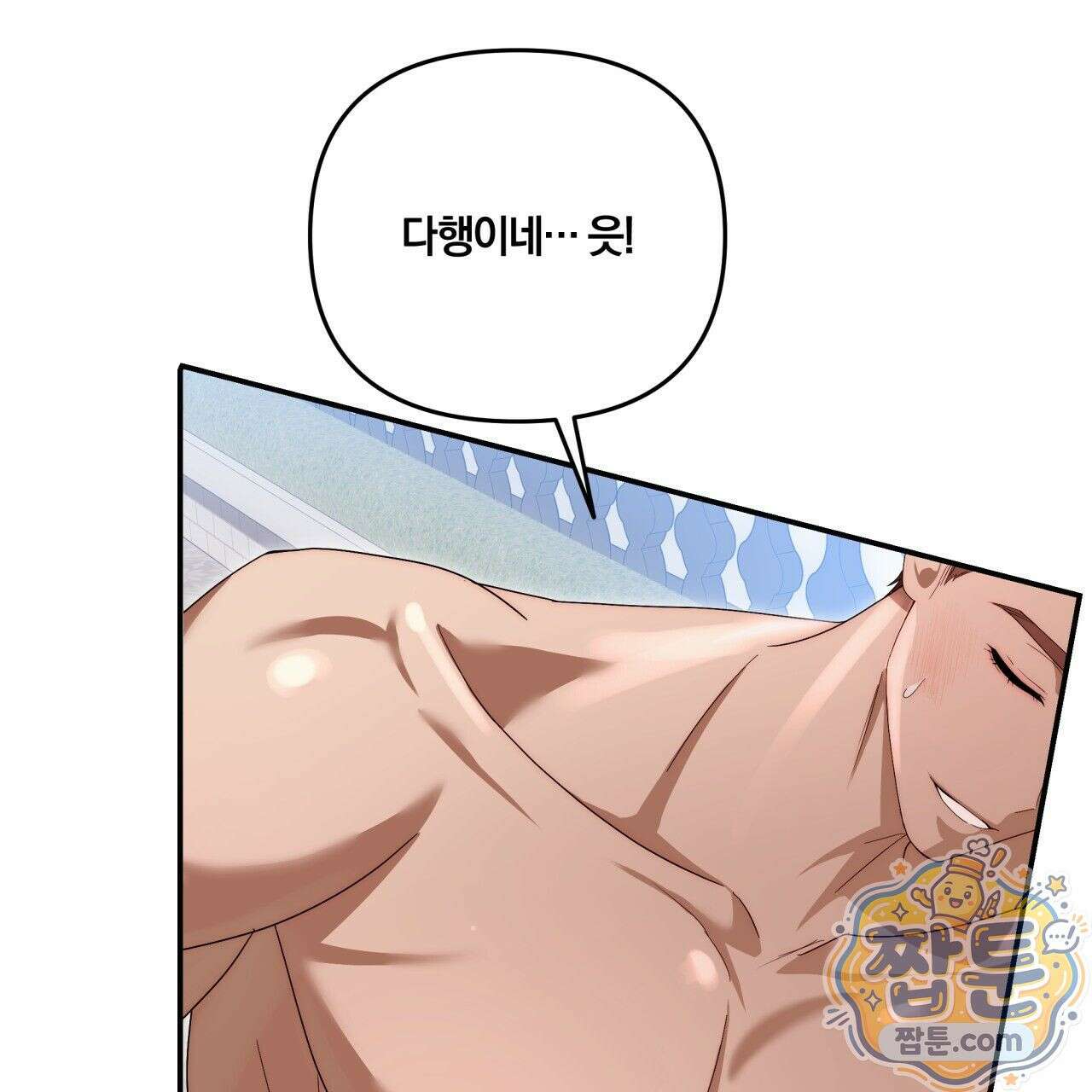 생일날 남편 다섯이 나타났다 8화 7