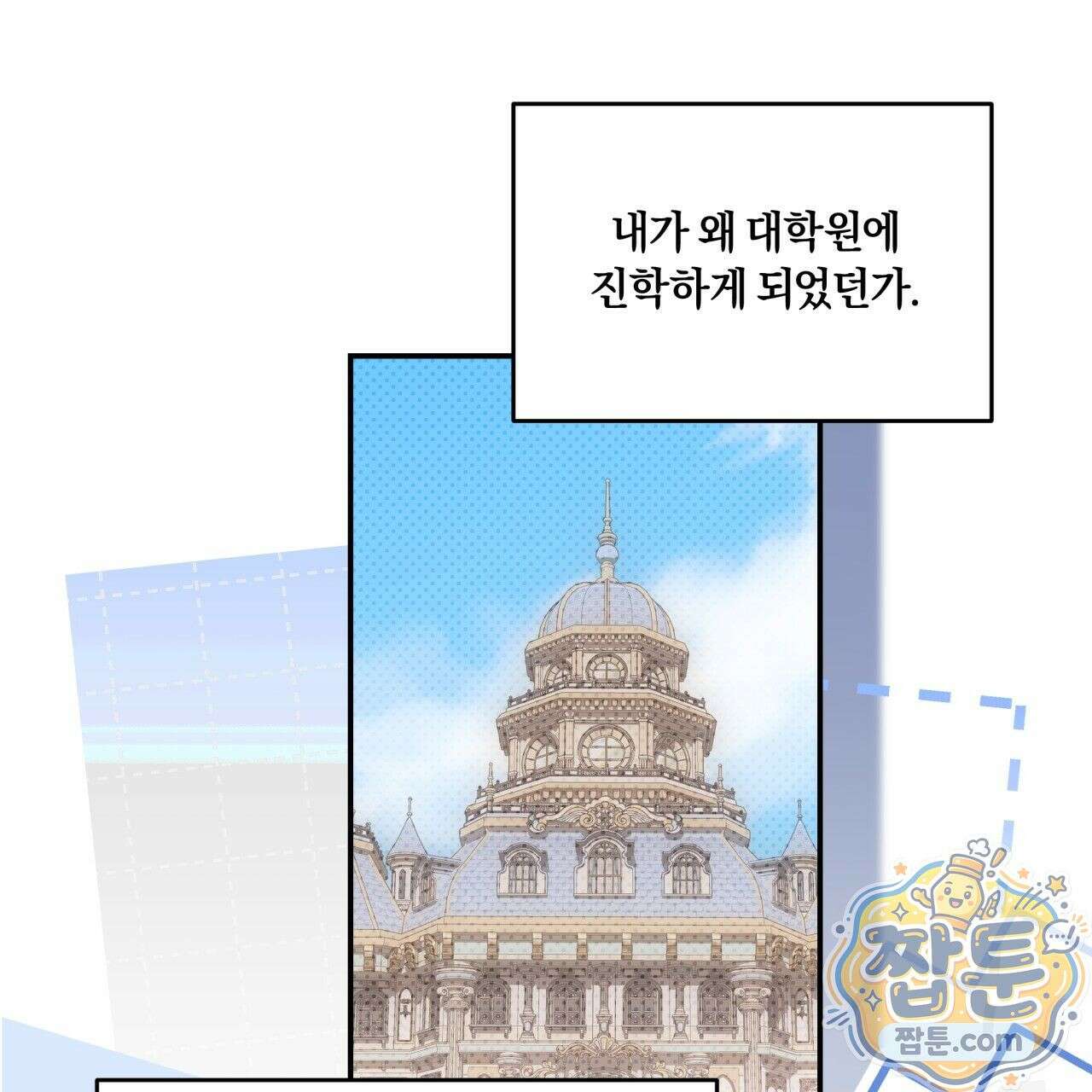 생일날 남편 다섯이 나타났다 8화 14