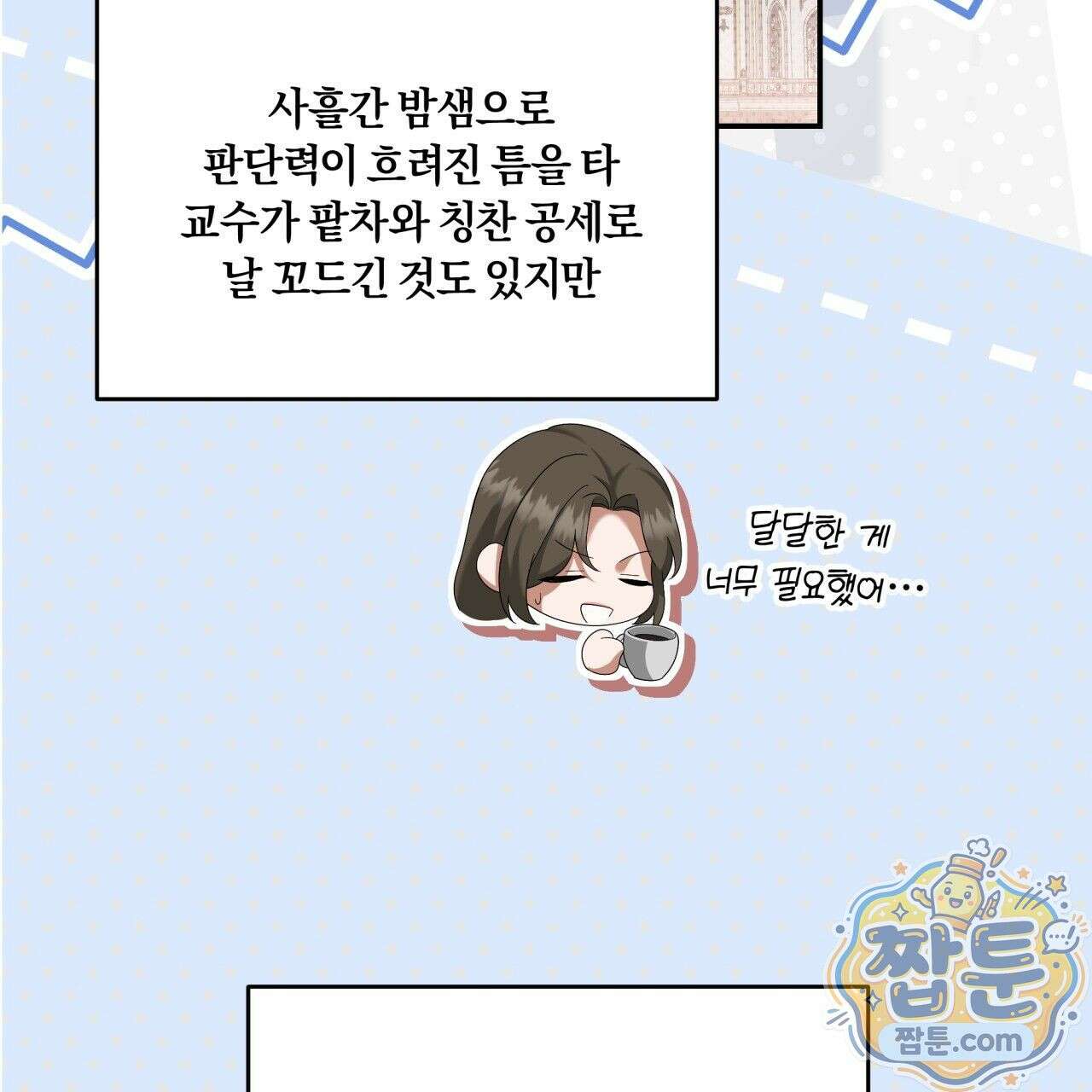 생일날 남편 다섯이 나타났다 8화 15
