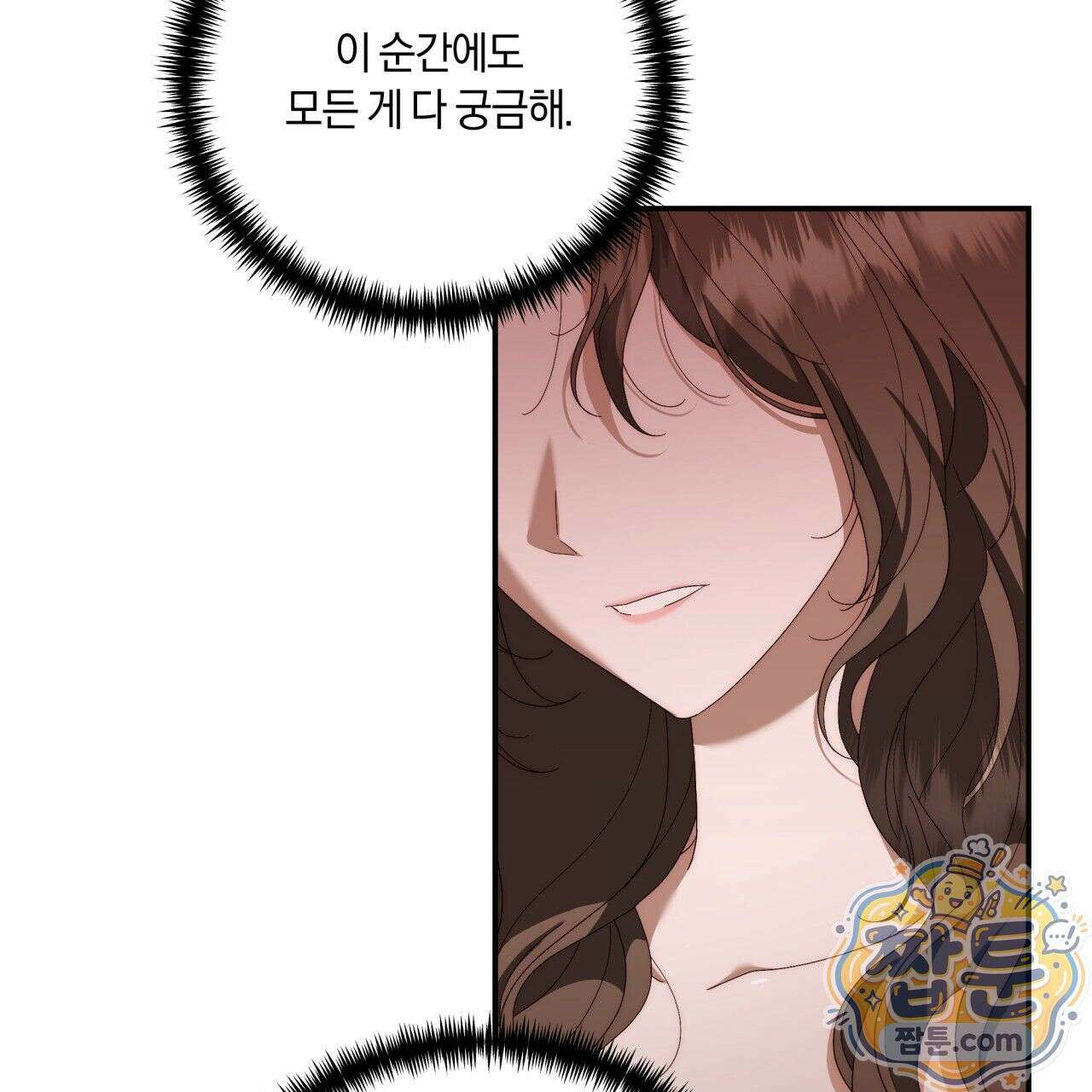 생일날 남편 다섯이 나타났다 8화 17