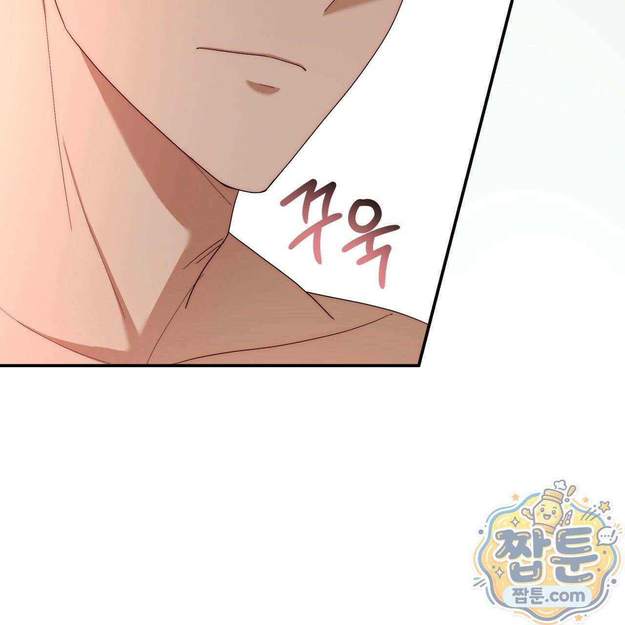 생일날 남편 다섯이 나타났다 8화 24