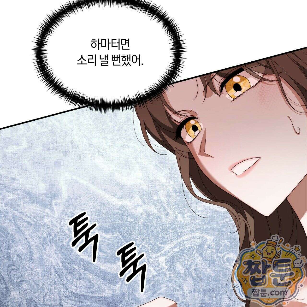 생일날 남편 다섯이 나타났다 8화 30