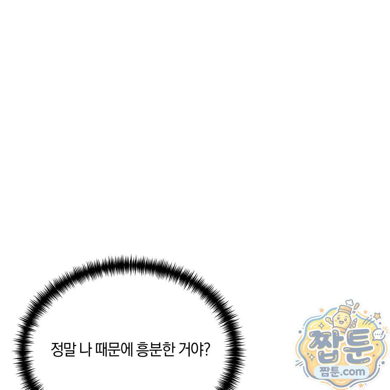 생일날 남편 다섯이 나타났다 8화 32