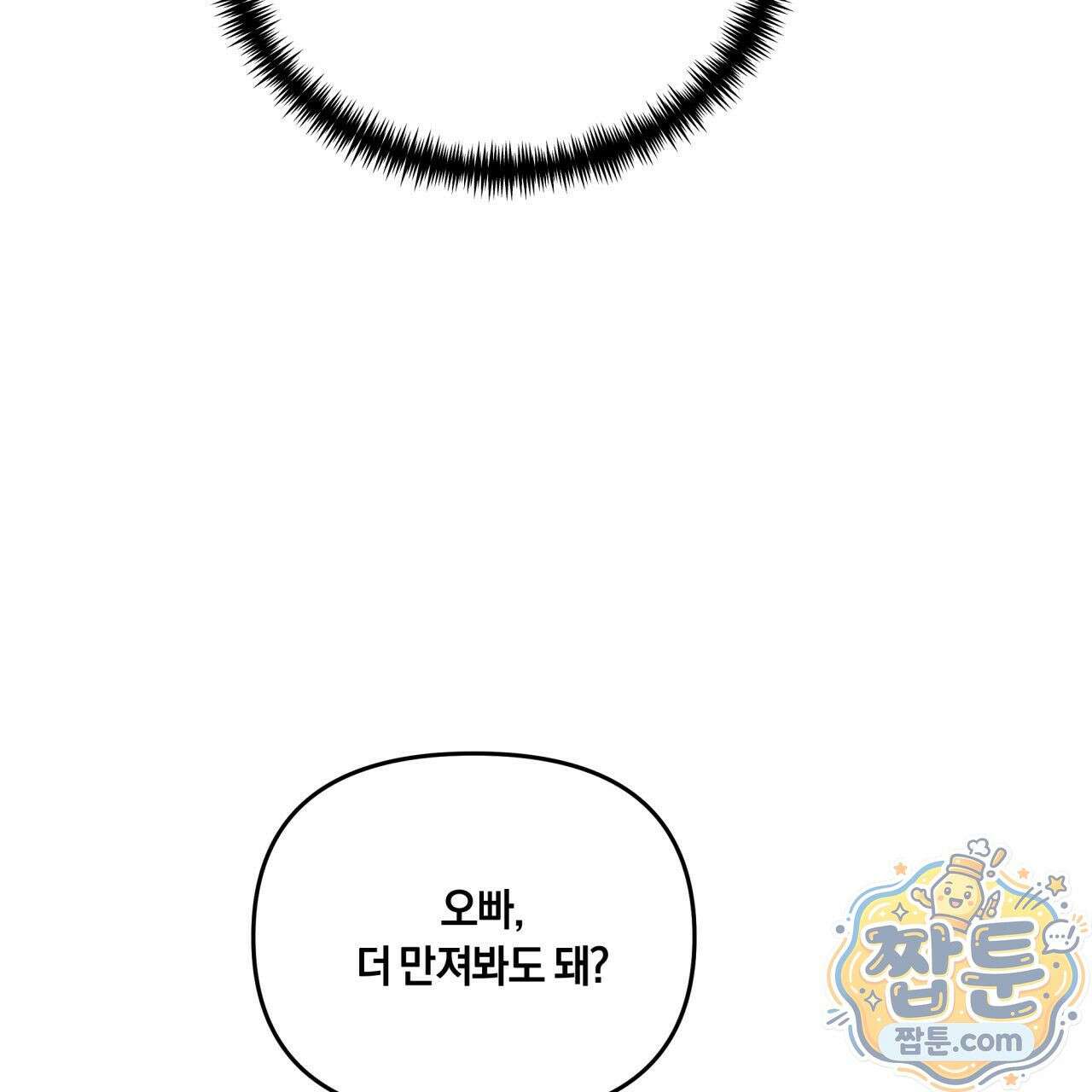 생일날 남편 다섯이 나타났다 8화 34