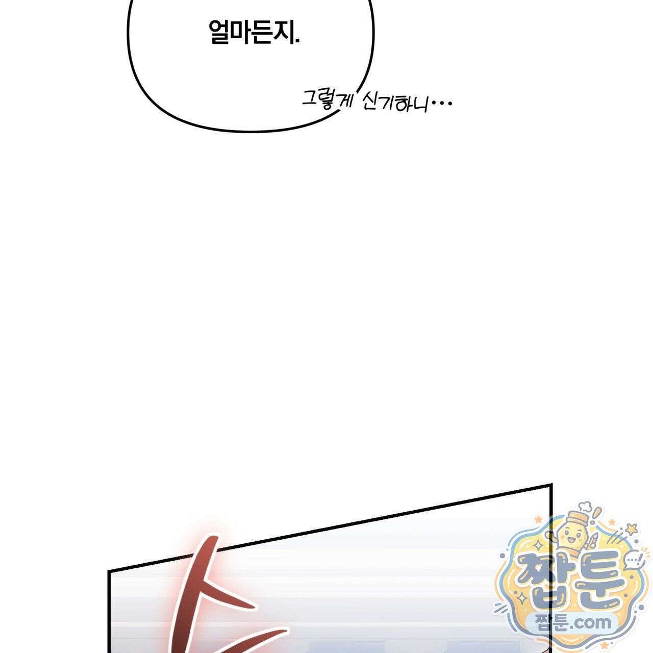 생일날 남편 다섯이 나타났다 8화 36