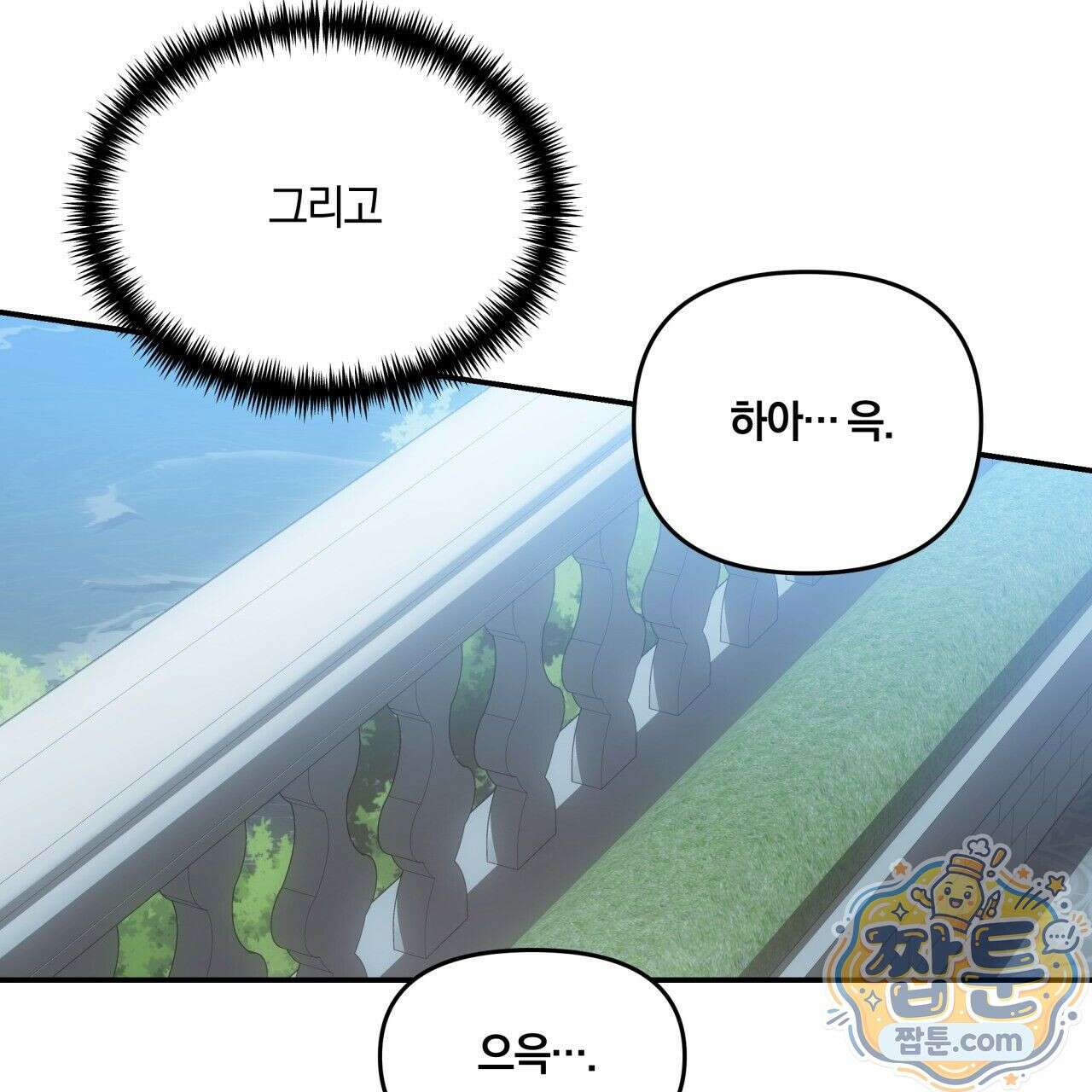 생일날 남편 다섯이 나타났다 8화 42