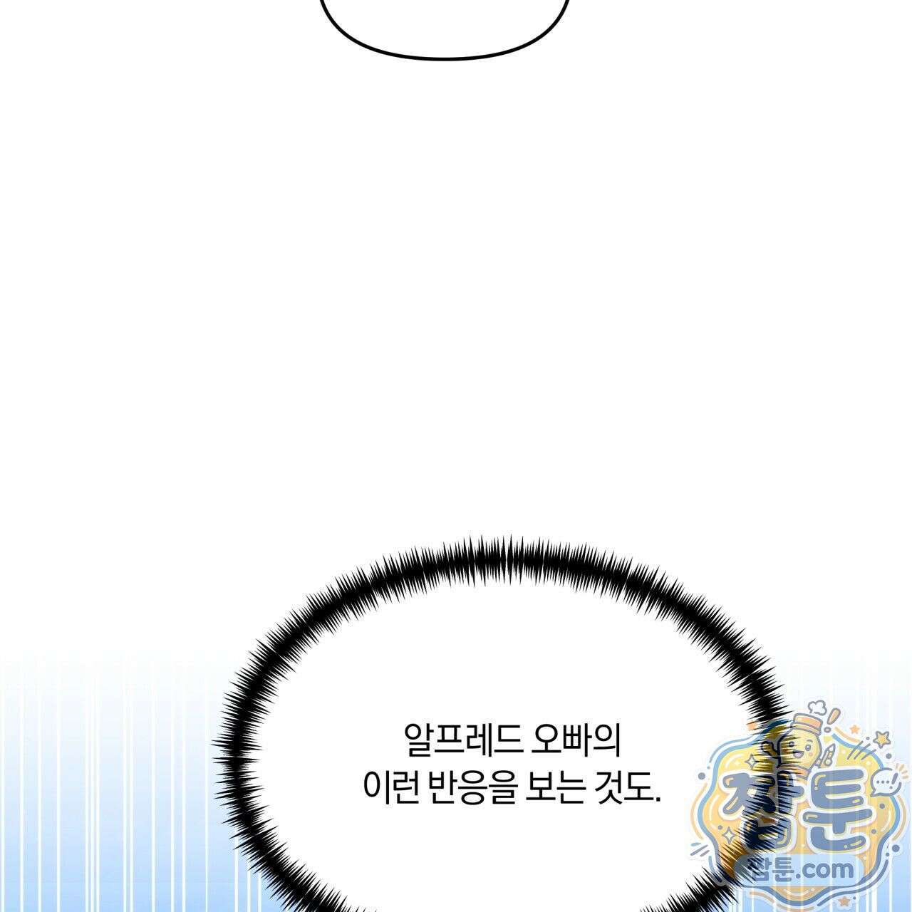 생일날 남편 다섯이 나타났다 8화 43
