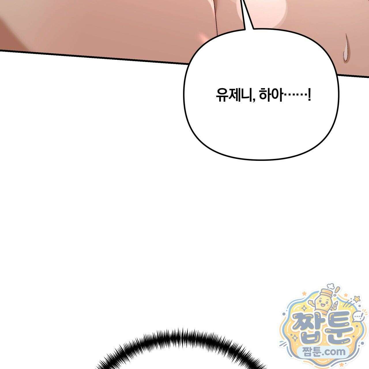 생일날 남편 다섯이 나타났다 8화 46