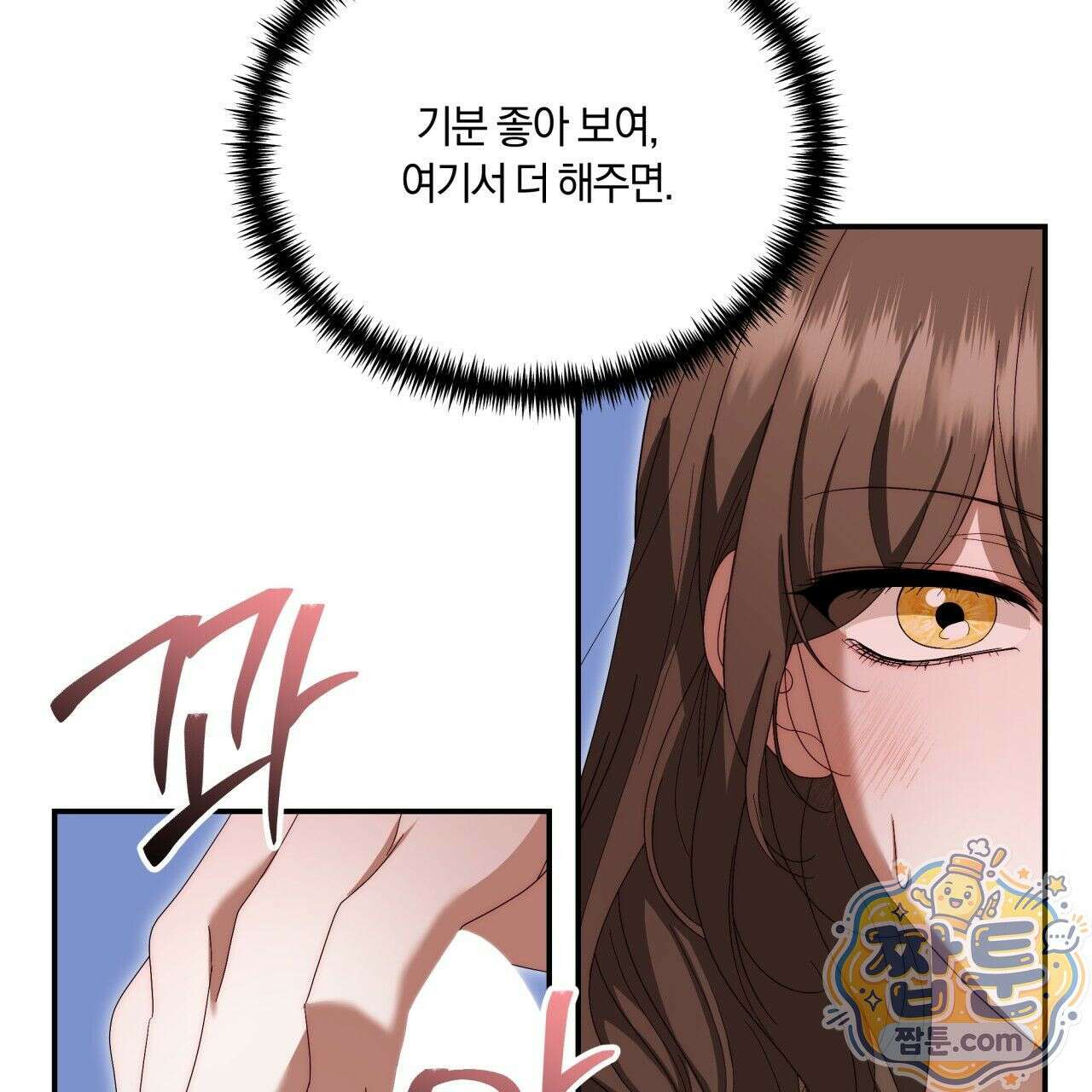 생일날 남편 다섯이 나타났다 8화 47