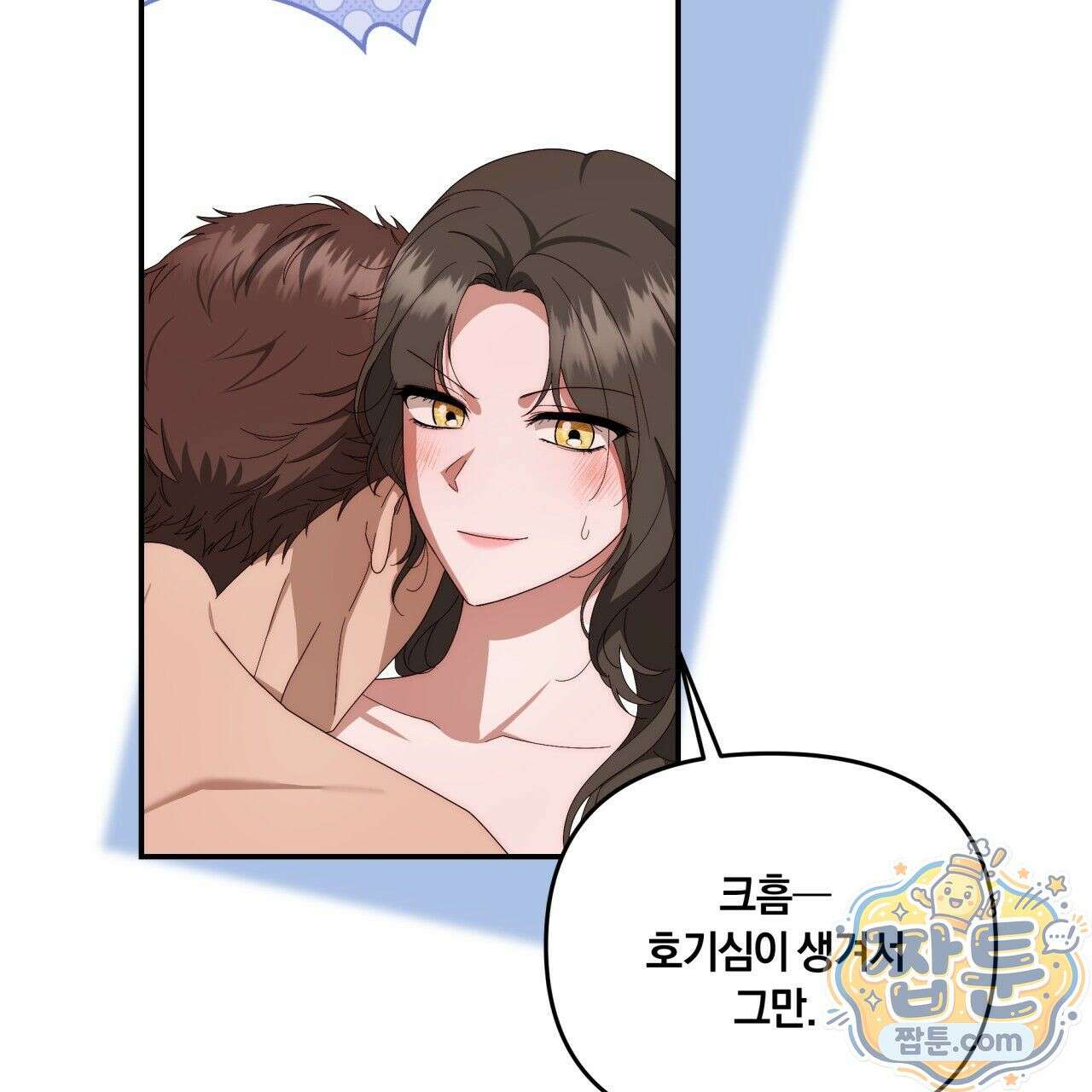 생일날 남편 다섯이 나타났다 8화 58