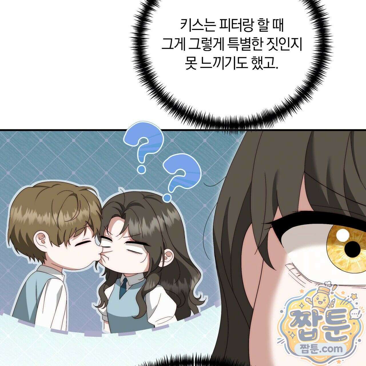 생일날 남편 다섯이 나타났다 8화 60