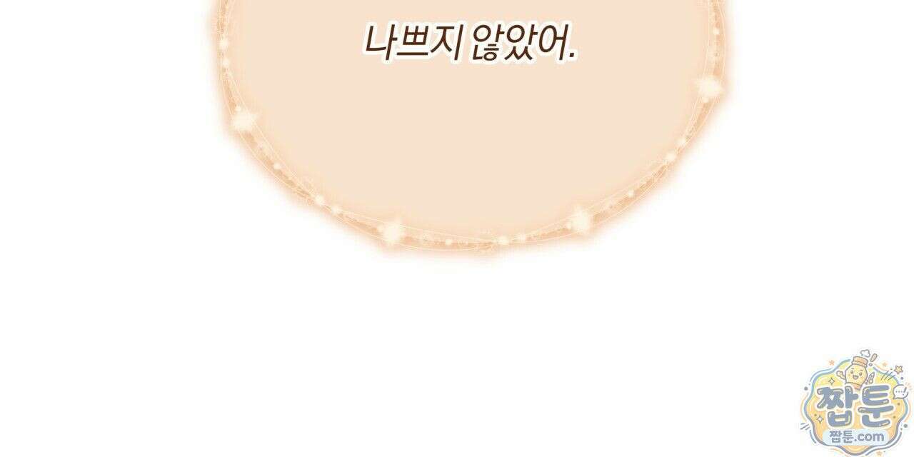 생일날 남편 다섯이 나타났다 8화 64
