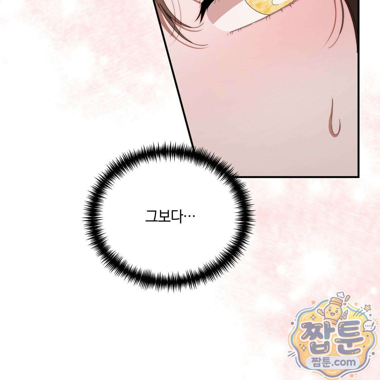 생일날 남편 다섯이 나타났다 8화 69