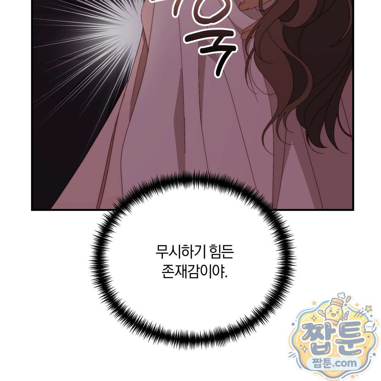 생일날 남편 다섯이 나타났다 8화 72