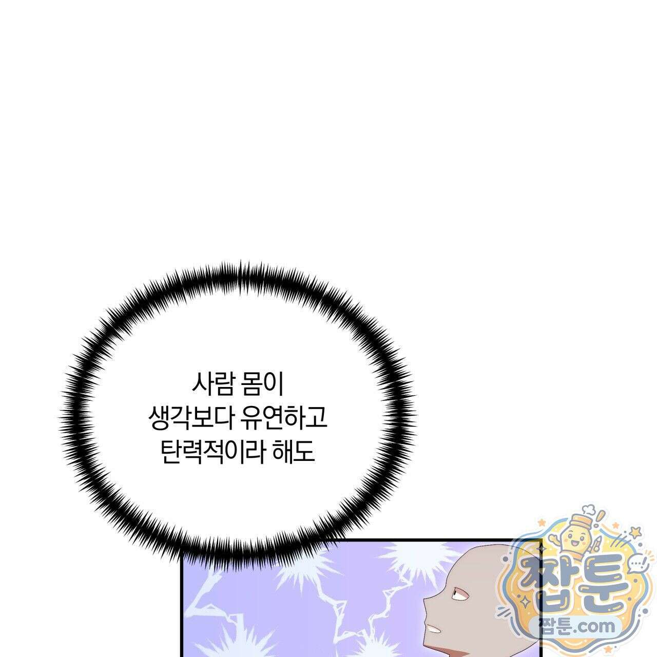 생일날 남편 다섯이 나타났다 8화 75