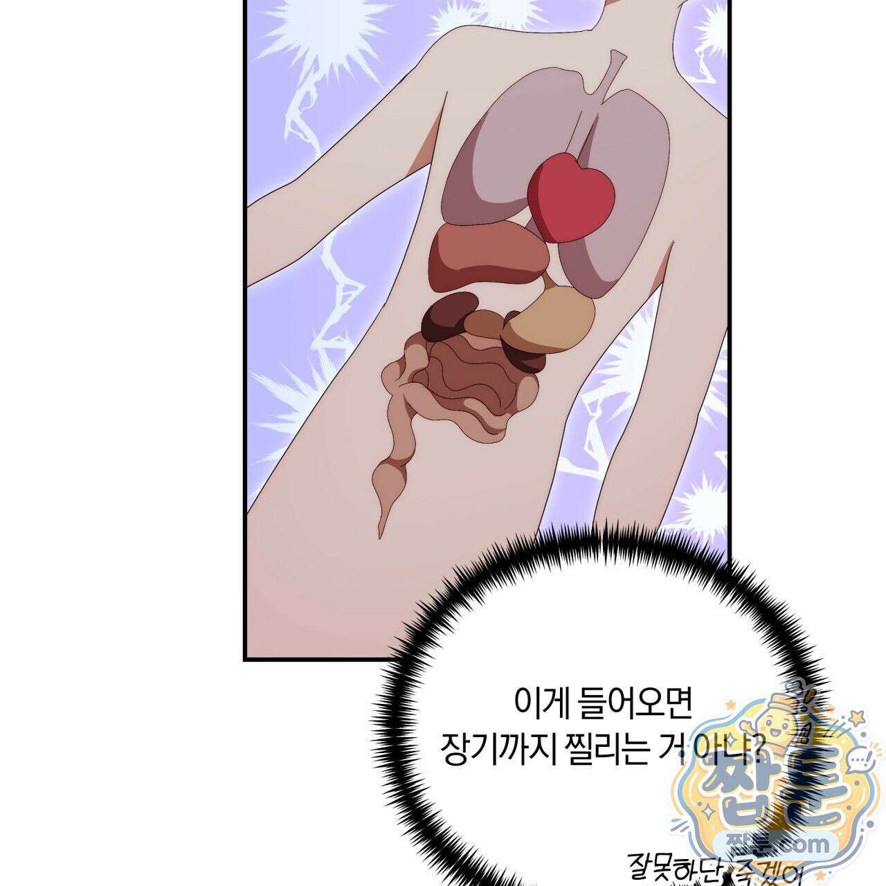 생일날 남편 다섯이 나타났다 8화 76