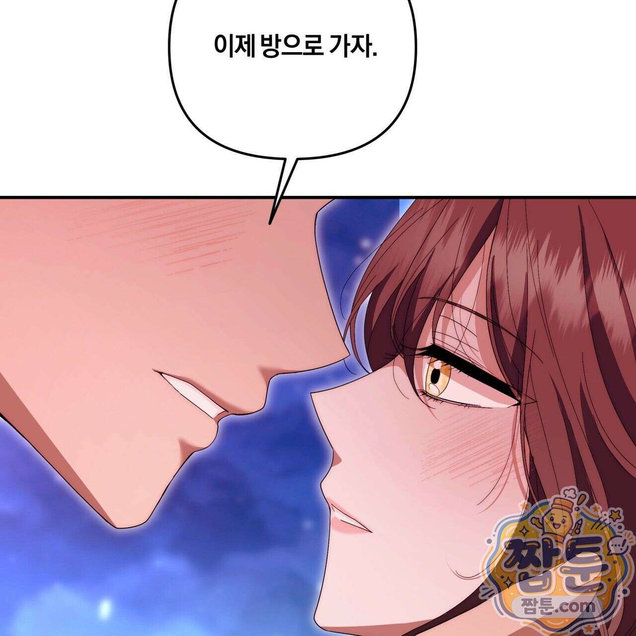 생일날 남편 다섯이 나타났다 8화 82