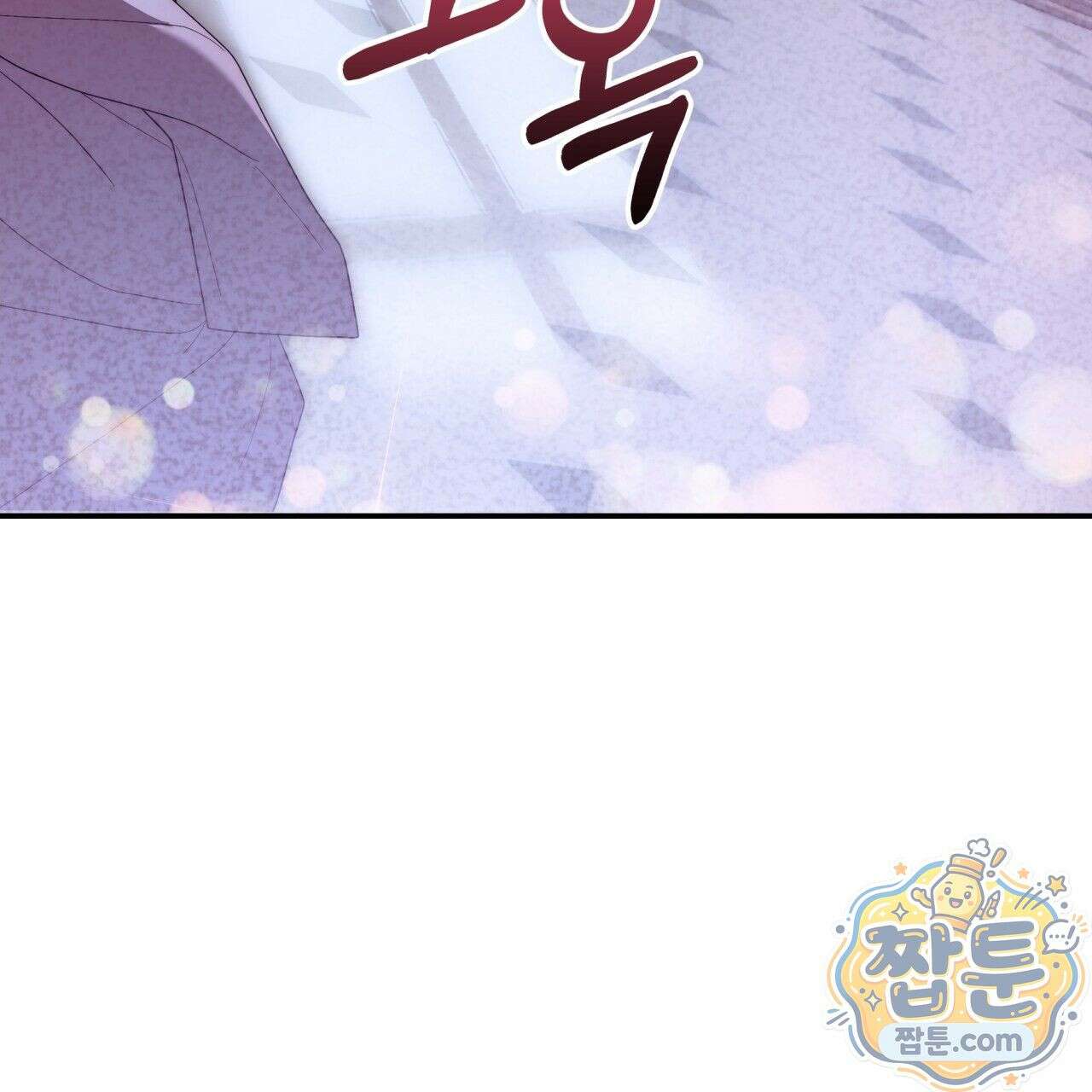 생일날 남편 다섯이 나타났다 8화 88