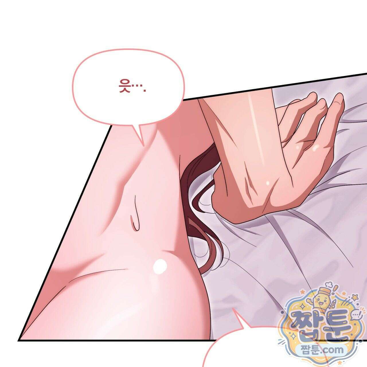 생일날 남편 다섯이 나타났다 8화 89