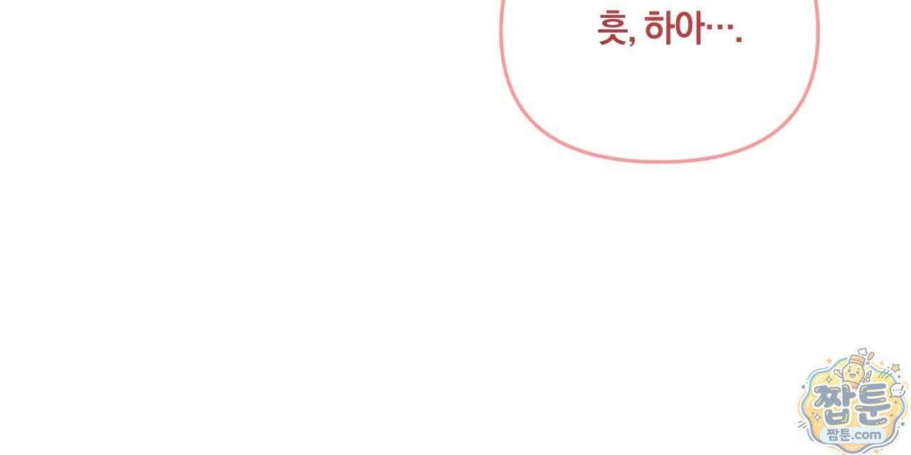 생일날 남편 다섯이 나타났다 8화 90