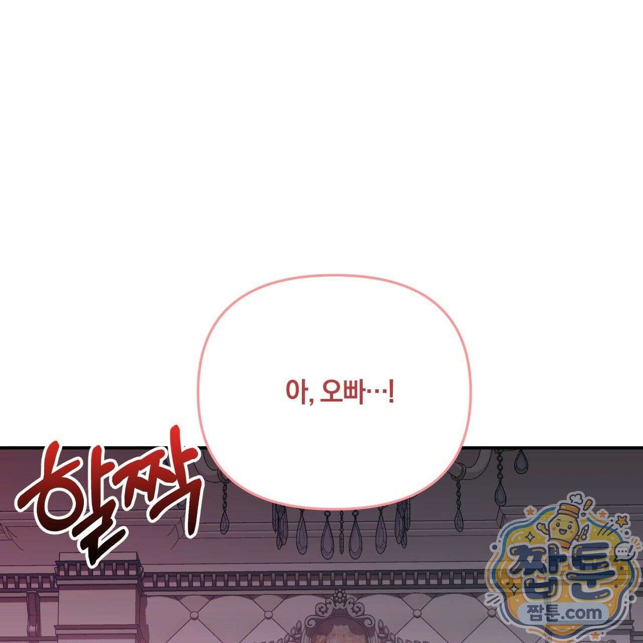 생일날 남편 다섯이 나타났다 8화 91