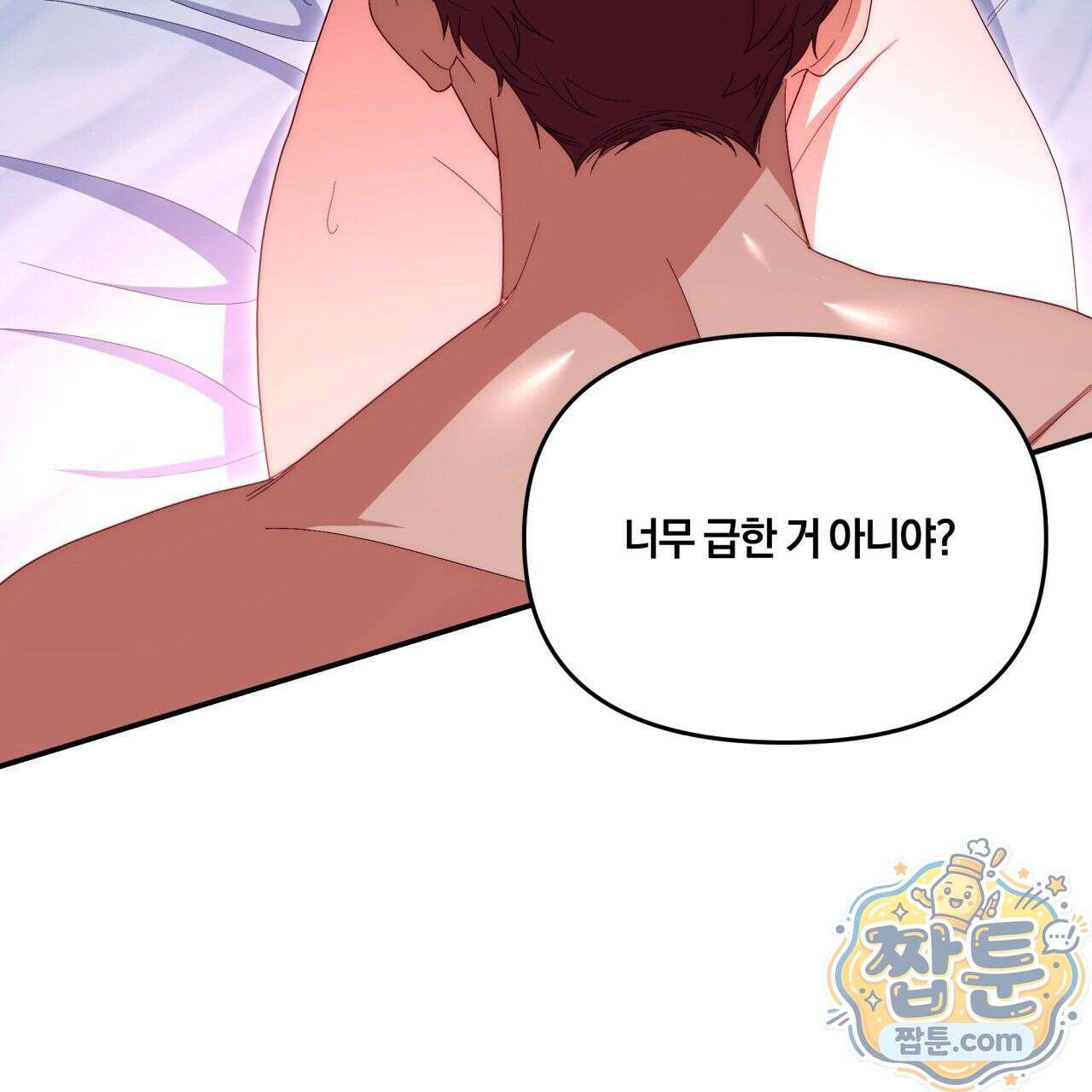 생일날 남편 다섯이 나타났다 8화 98