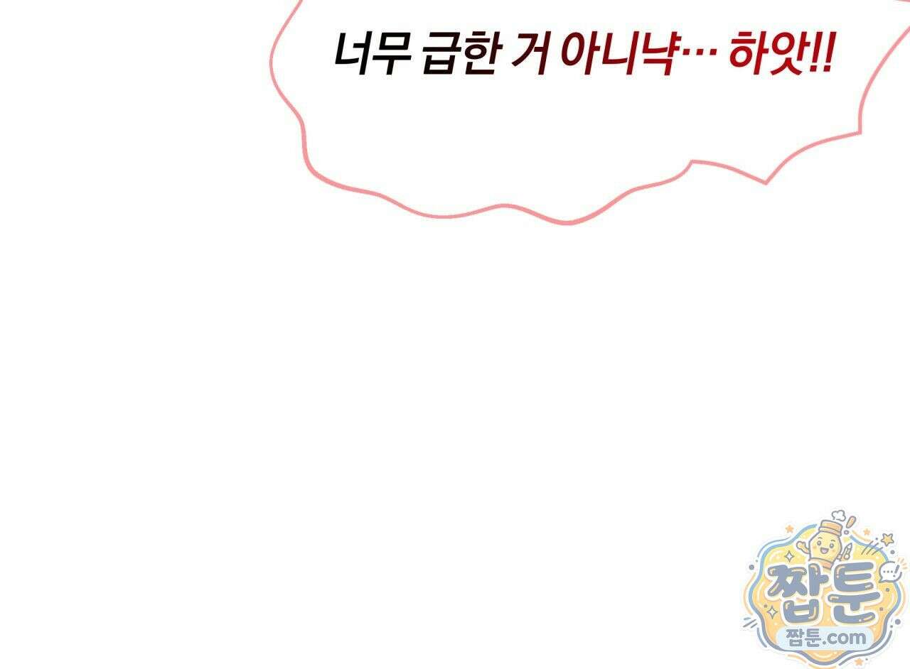 생일날 남편 다섯이 나타났다 8화 103