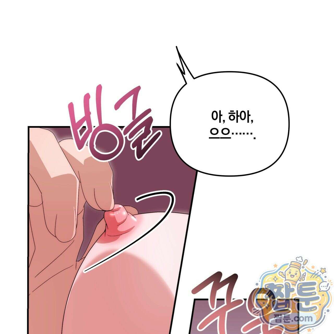 생일날 남편 다섯이 나타났다 8화 104