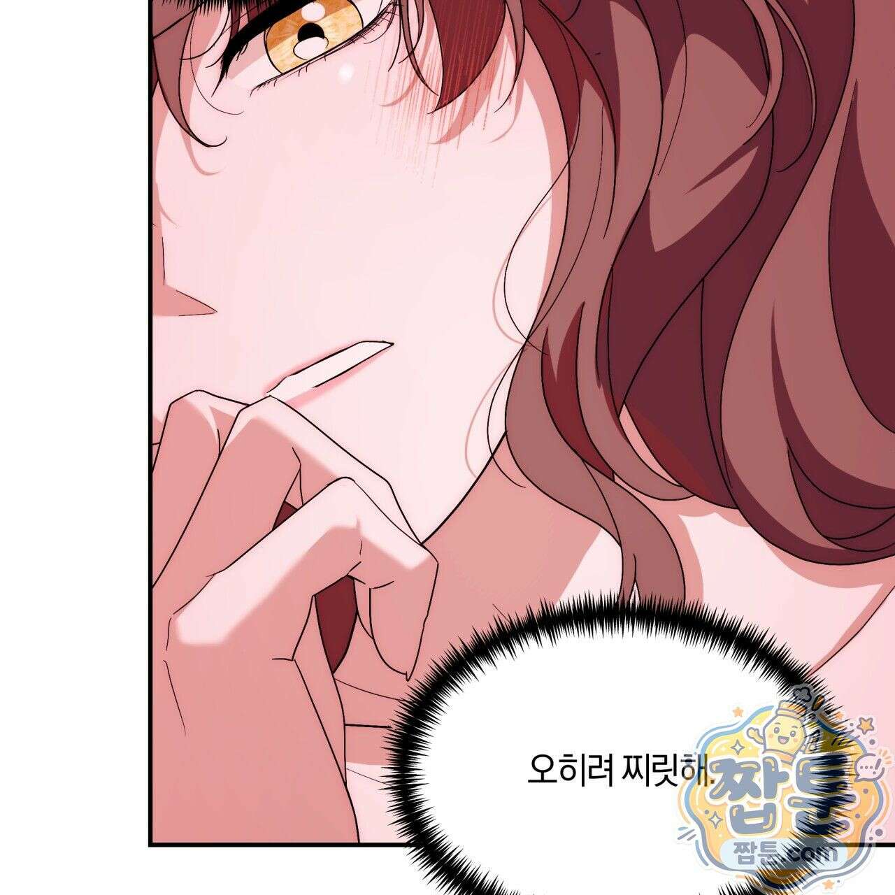 생일날 남편 다섯이 나타났다 8화 112