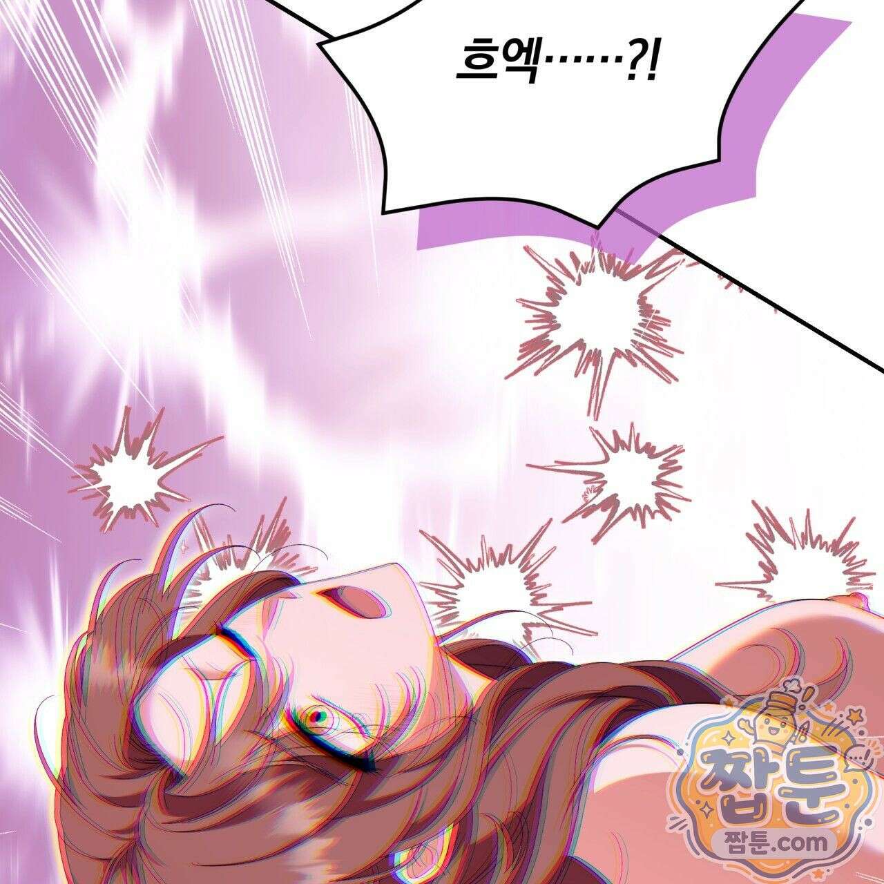 생일날 남편 다섯이 나타났다 8화 118