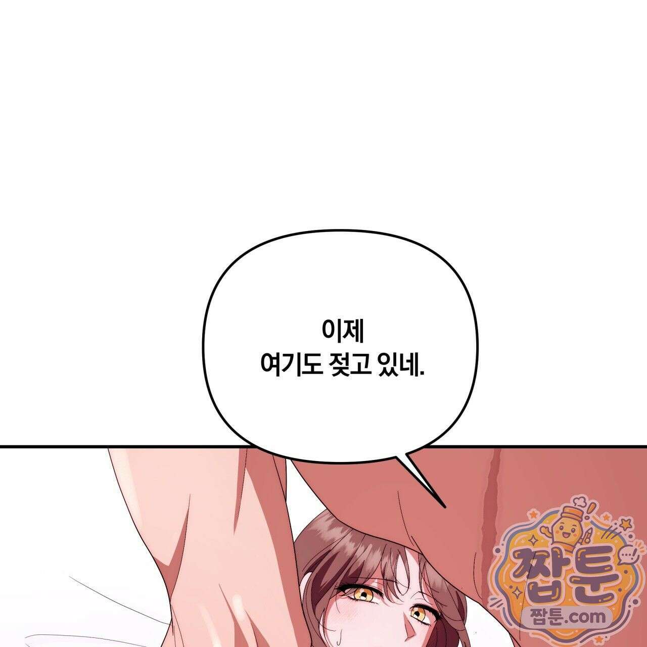 생일날 남편 다섯이 나타났다 8화 124