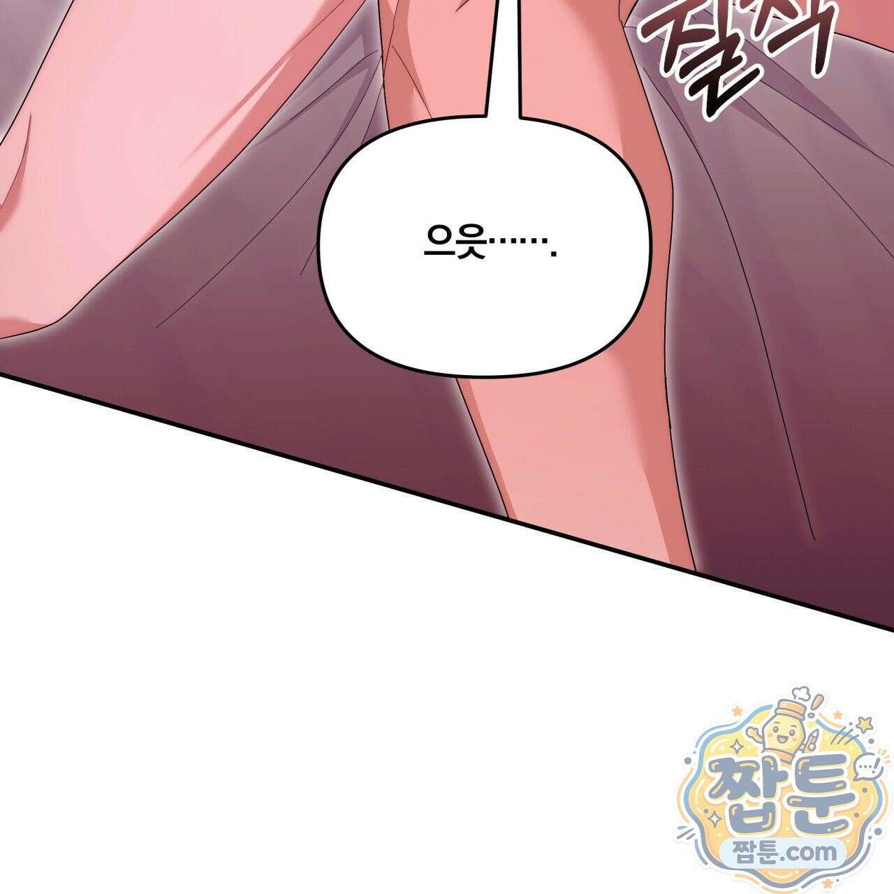 생일날 남편 다섯이 나타났다 8화 126