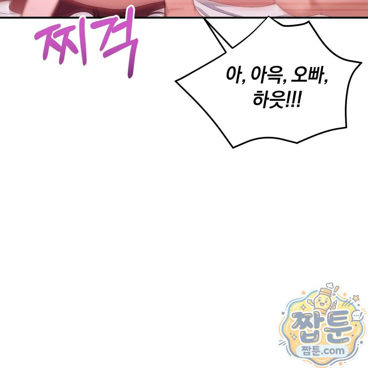 생일날 남편 다섯이 나타났다 8화 129