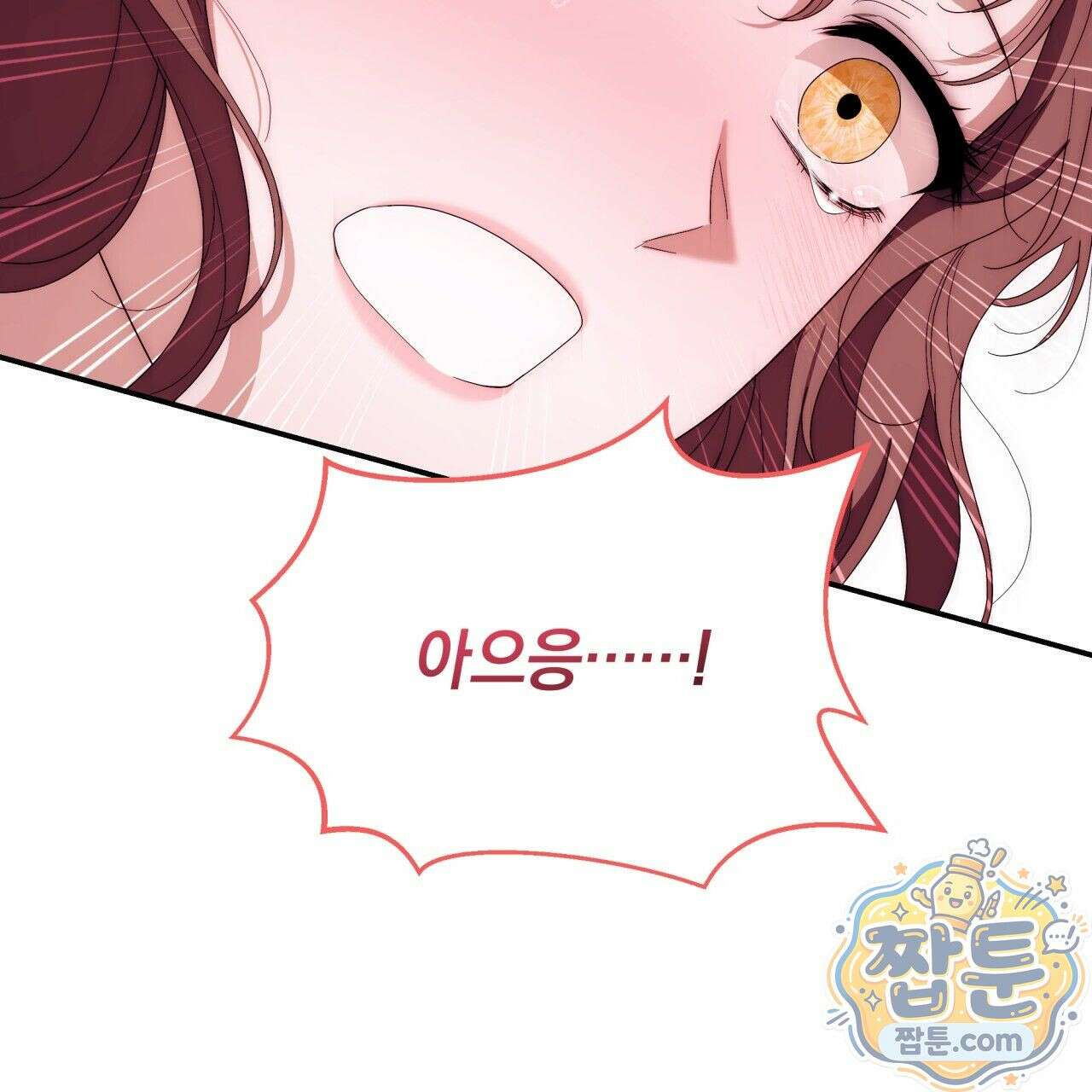 생일날 남편 다섯이 나타났다 8화 136