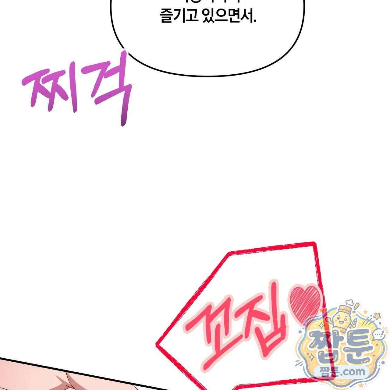 생일날 남편 다섯이 나타났다 8화 139