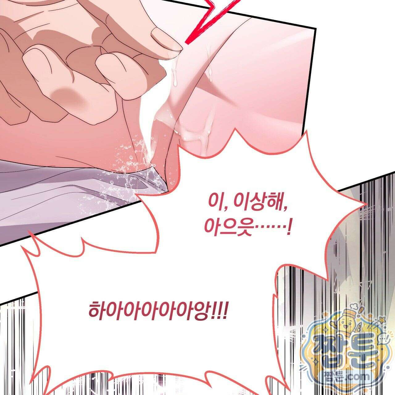 생일날 남편 다섯이 나타났다 8화 140