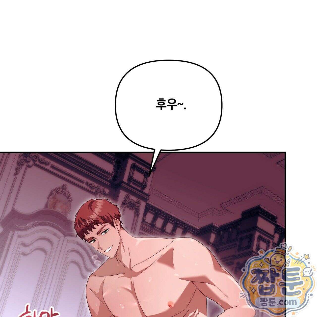 생일날 남편 다섯이 나타났다 8화 146