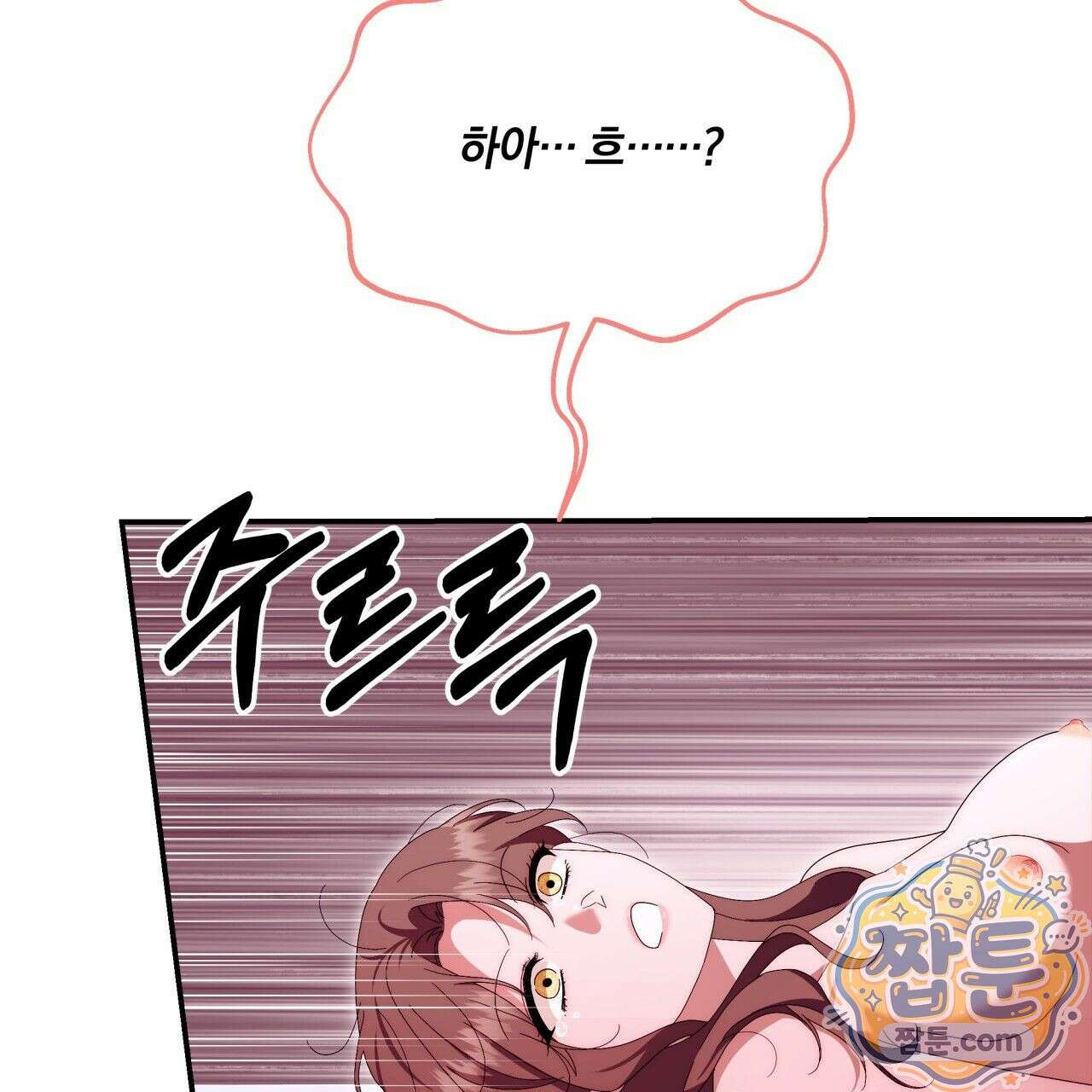 생일날 남편 다섯이 나타났다 8화 151