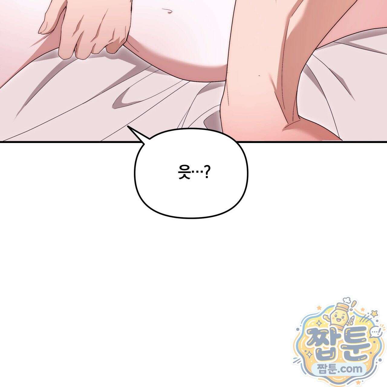 생일날 남편 다섯이 나타났다 8화 153