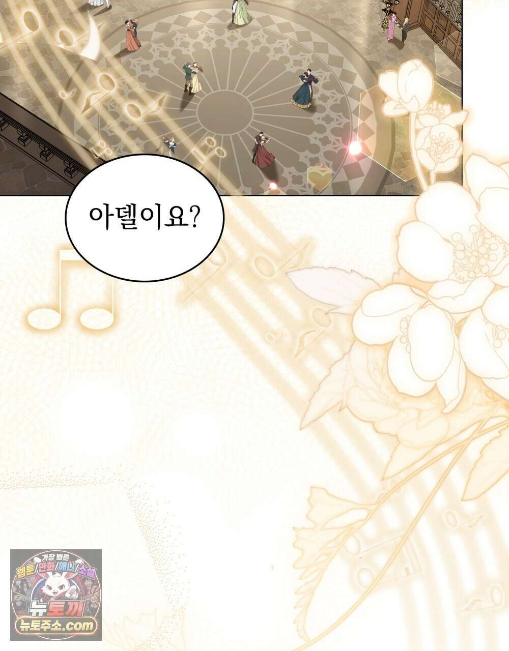 상류 사회[리디] 84화 2