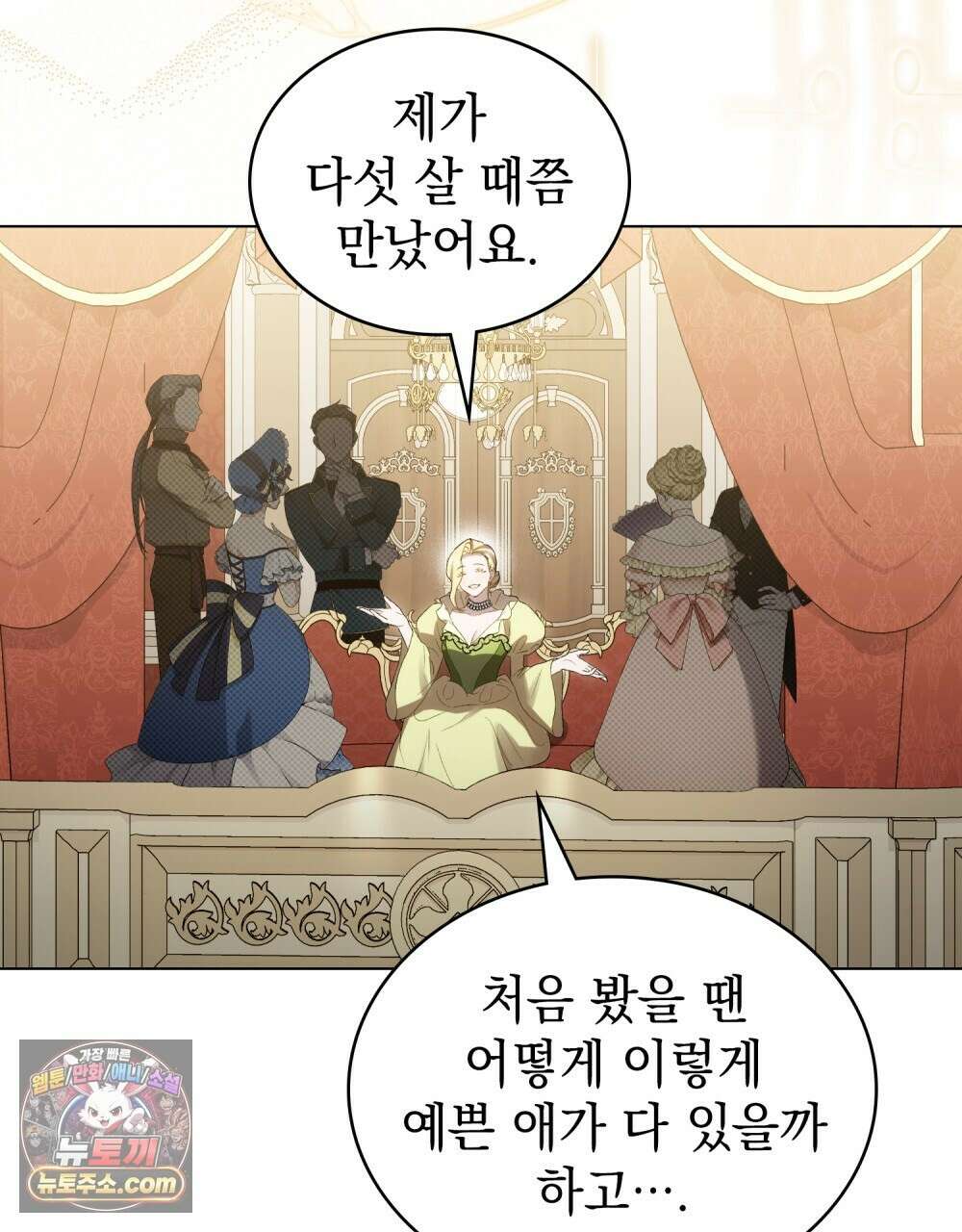 상류 사회[리디] 84화 3