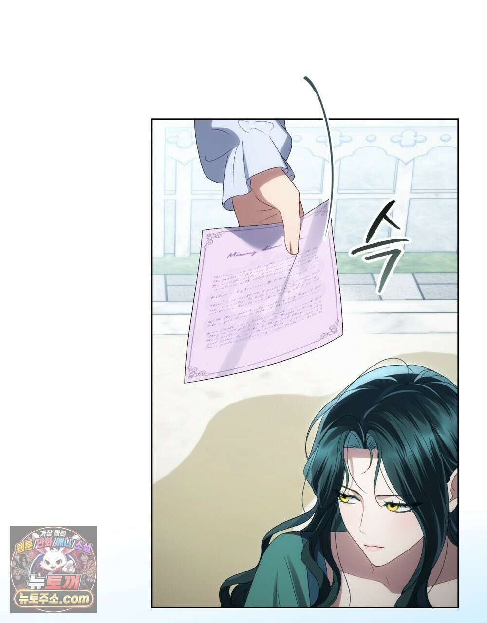 상류 사회[리디] 84화 14