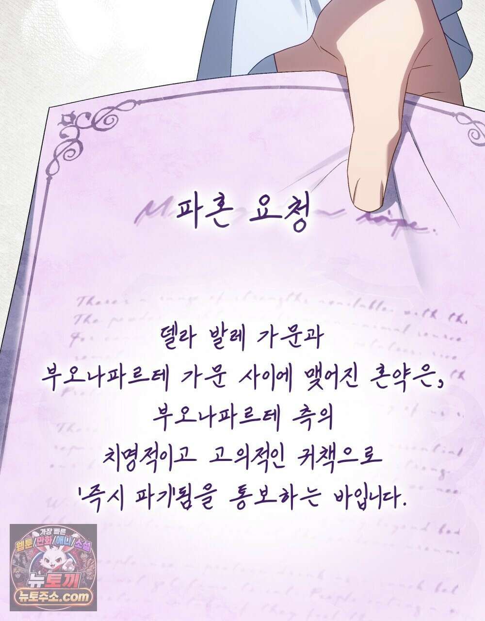 상류 사회[리디] 84화 17