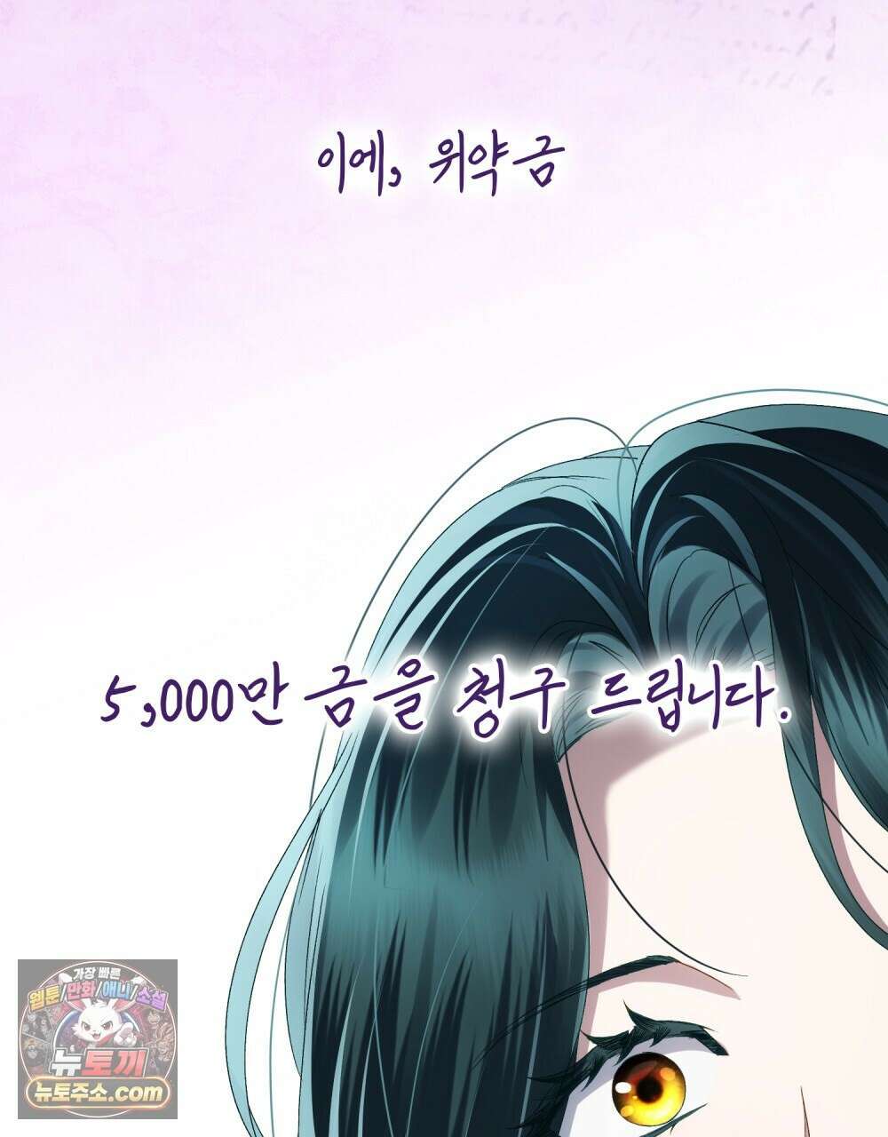 상류 사회[리디] 84화 18
