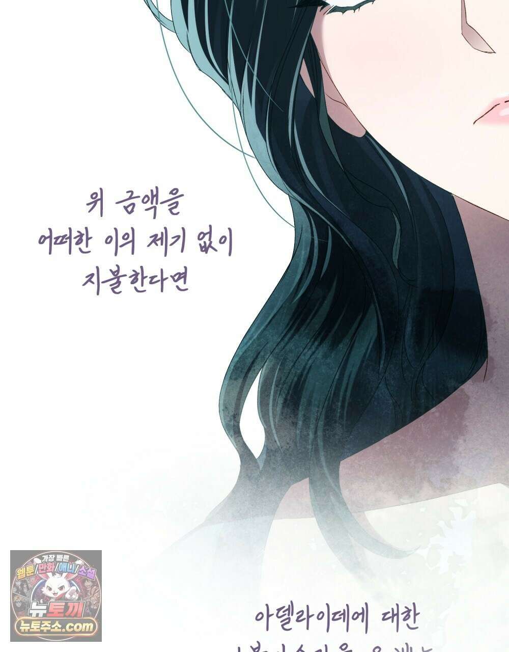 상류 사회[리디] 84화 19