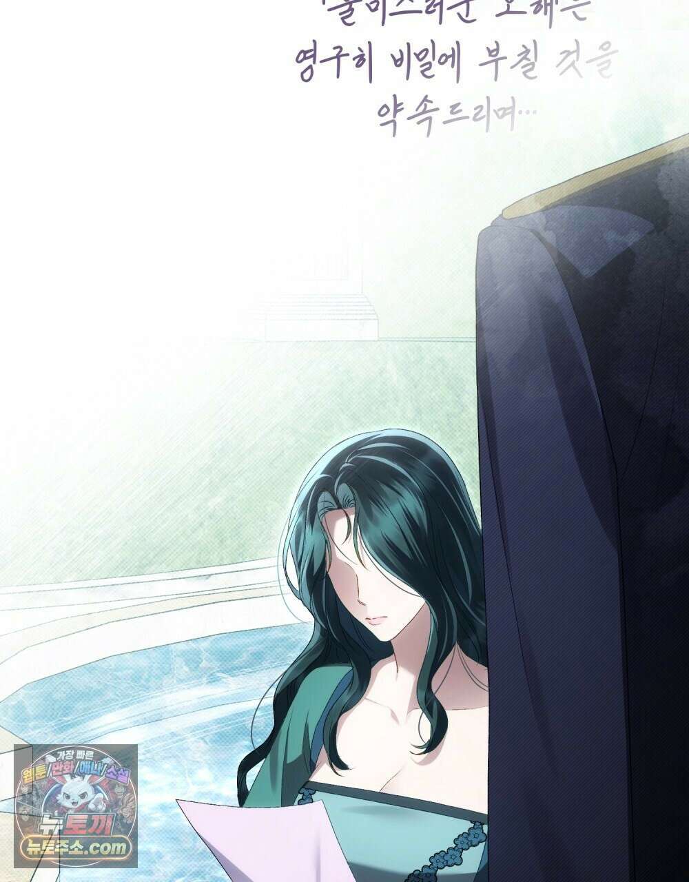 상류 사회[리디] 84화 20