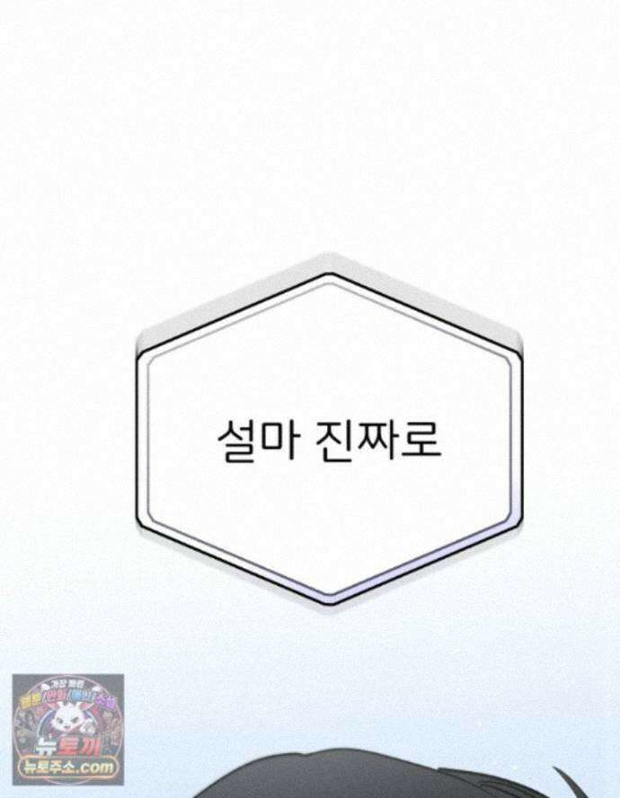 남의 남자 [19세 완전판] 60화 그 어떤 사랑의 형태 1