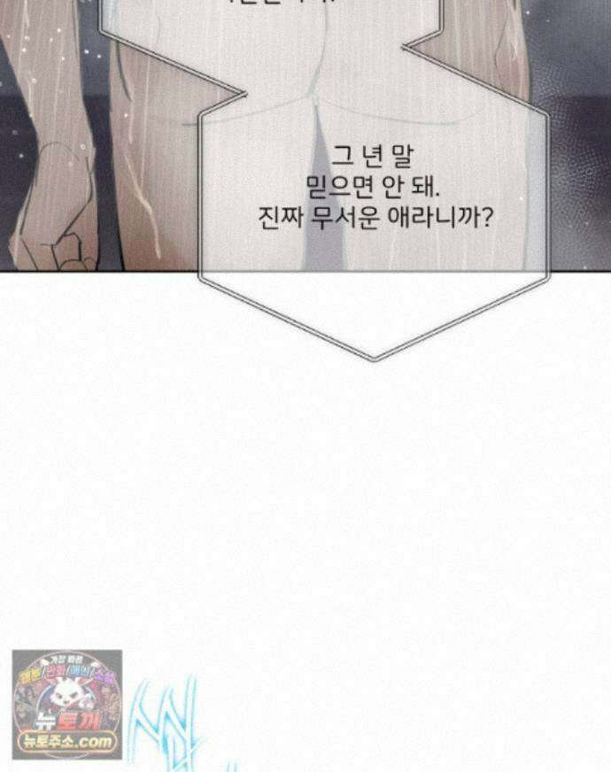 남의 남자 [19세 완전판] 60화 그 어떤 사랑의 형태 10