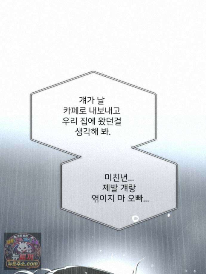 남의 남자 [19세 완전판] 60화 그 어떤 사랑의 형태 14